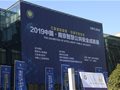 云创大数据惊艳亮相中国·南京智慧公共安全成果展